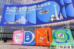 近120个国内外主流汽车品牌将参加成都国际车展